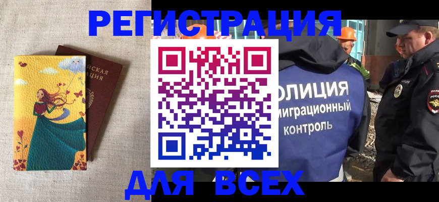 временная регистрация 2025 в Клине