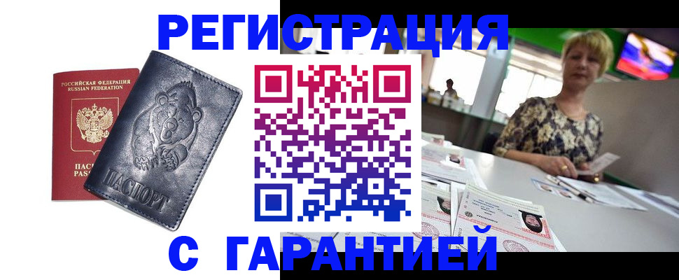 прописка для военкомата в Клине