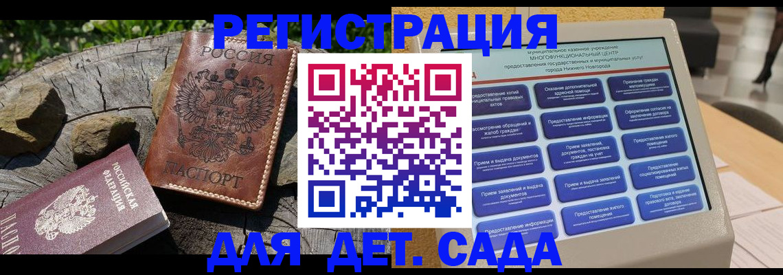 временная регистрация поиск в Клине