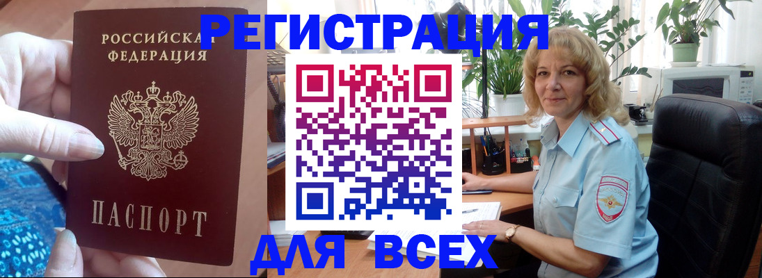 прописка для работы в Клине